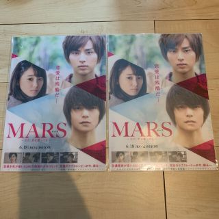 MARS 藤ヶ谷 ファイル(アイドルグッズ)