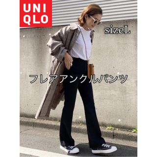 ユニクロ(UNIQLO)のsizeL◆新品未使用◆ユニクロ フレアアンクルパンツ ブラック ストレッチ(カジュアルパンツ)