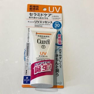 キュレル(Curel)の【新品】キュレル UV エッセンス SPF30 50g 1本(日焼け止め/サンオイル)