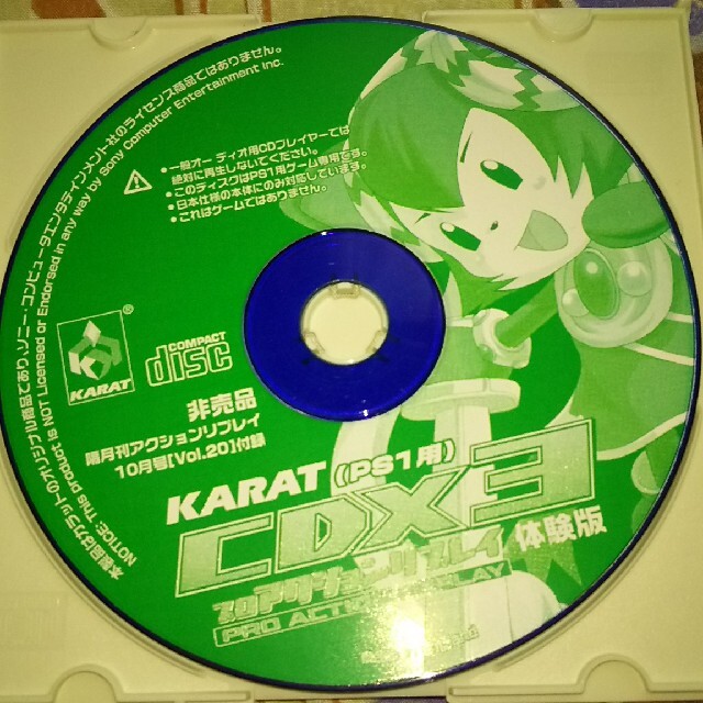 Playstation ディスクのみ Ps1アクションリプレイ体験版の通販 By まつ S Shop プレイステーションならラクマ Playstation ディスクのみ Ps1アクションリプレイ体験版の通販 By まつ S Shop プレイステーションならラクマ