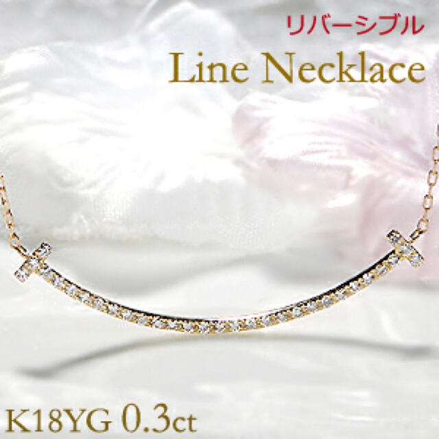 k18天然ダイヤモンド0.3ct】リバーシブル スマイルネックレス - ネックレス