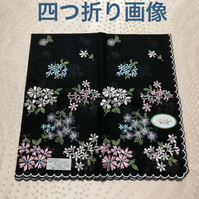 TOCCA(トッカ)のTOCCA 刺繍 ハンカチ 黒 ４枚 綿 新品未使用 百貨店購入 レディースのファッション小物(ハンカチ)の商品写真