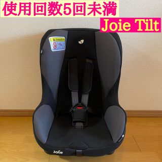 ジョイー(Joie (ベビー用品))のJoie Tilt チャイルドシート ジョイー 新生児(自動車用チャイルドシート本体)