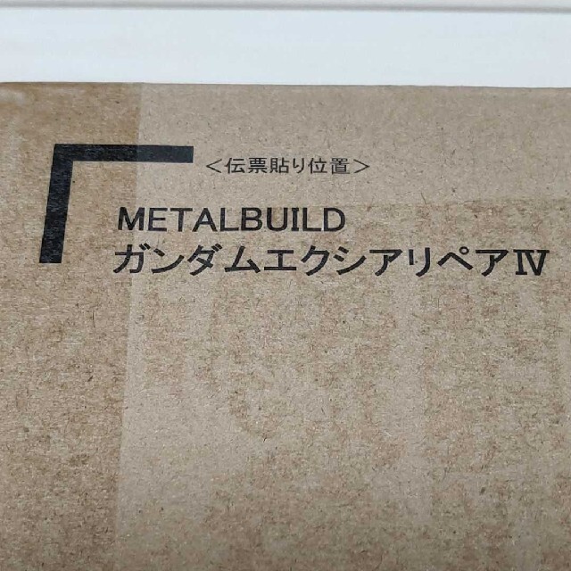 METAL BUILDガンダムエクシア リペアⅣ 1