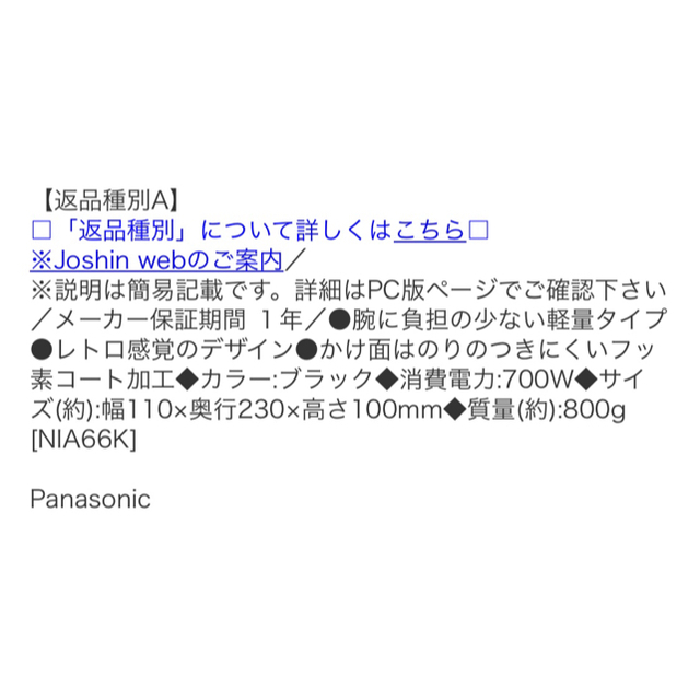 Panasonic(パナソニック)のアイロン スマホ/家電/カメラの生活家電(アイロン)の商品写真