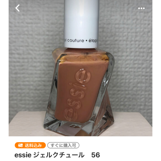 Essie(エッシー)のキムラ様　essie ジェルクチュール3本セット コスメ/美容のネイル(マニキュア)の商品写真