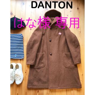 ダントン(DANTON)の●はな様専用●DANTON ウールモッサ フード付きロングコート34 キャメル(ロングコート)