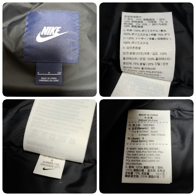 NIKE(ナイキ)のNIKE　ナイキ　ダウンジャケット　Sサイズ メンズのジャケット/アウター(ダウンジャケット)の商品写真