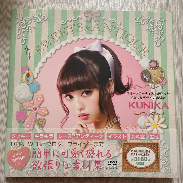 ＳＷＥＥＴＳ＆ＡＮＴＩＱＵＥ スイ－ツア－ティストが作ったＧｉｒｌｙなデザイン素 エンタメ/ホビーの本(コンピュータ/IT)の商品写真