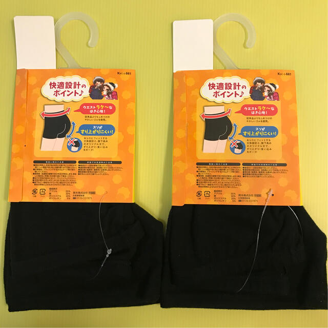 【値下げセール】新品　ふわふわ綿混くろぱん2分丈125〜145㎝ キッズ/ベビー/マタニティのキッズ服女の子用(90cm~)(パンツ/スパッツ)の商品写真