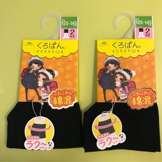 【値下げセール】新品　ふわふわ綿混くろぱん2分丈125〜145㎝(パンツ/スパッツ)