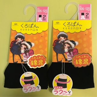 【値下げセール】新品　　ふわふわ綿混くろぱん2分丈105〜125㎝(パンツ/スパッツ)