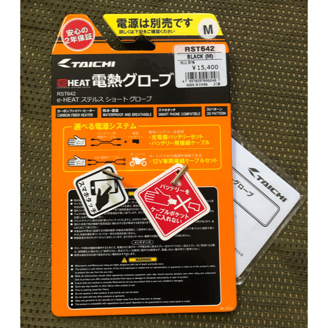 RSタイチ 電熱グローブ e-HEAT RST642 Mサイズ バッ直ケーブル付