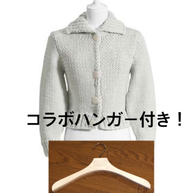 レア！ハンガー付き！マルジェラ　H&M コラボ　ニットカーディガン