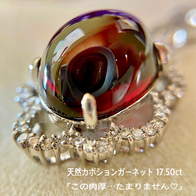 2022特集 『キラキラです』天然カボションガーネット 大粒17.50×0.36ct