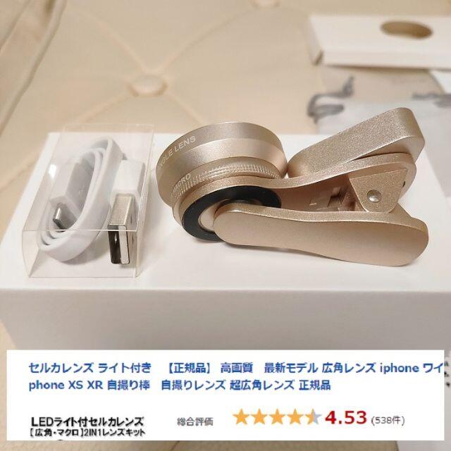 ★ミィ様専用【美品】 LIEQI JAPAN 広角レンズ LQ-035 スマホ/家電/カメラのカメラ(レンズ(ズーム))の商品写真