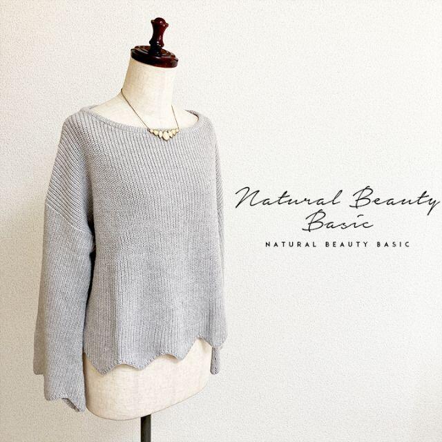 NATURAL BEAUTY BASIC(ナチュラルビューティーベーシック)のNATURAL BEAUTY BASIC☆キレイめスカラップウールニット レディースのトップス(ニット/セーター)の商品写真