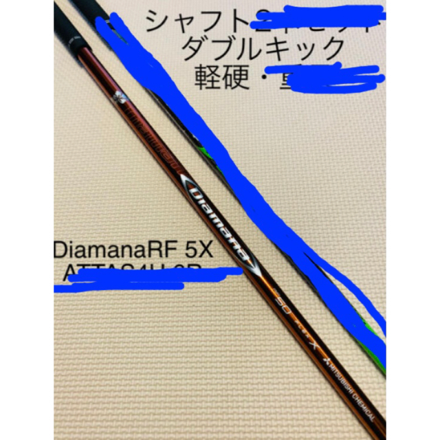 ディアマナrf   テーラーメイドスリーブ付き　希少なSRフレックス