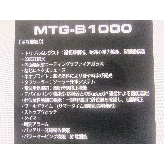 カシオ CASIO G-SHOCK MTG-B1000B-1A4JF