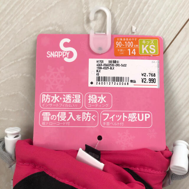 スノー手袋　90〜100cm  定価2990円 キッズ/ベビー/マタニティのこども用ファッション小物(手袋)の商品写真