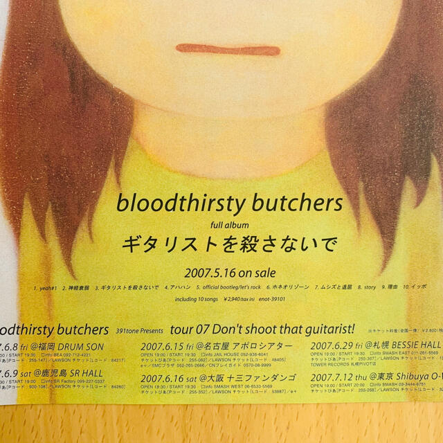 ゆあゆよん様　ご購入予定★奈良美智✖️bloodthirsty butchers