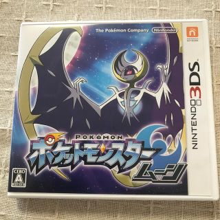 ニンテンドー3DS(ニンテンドー3DS)のポケットモンスター ムーン 3DS(携帯用ゲームソフト)