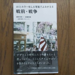 コウブンシャ(光文社)の莉晴さま 専用(文学/小説)