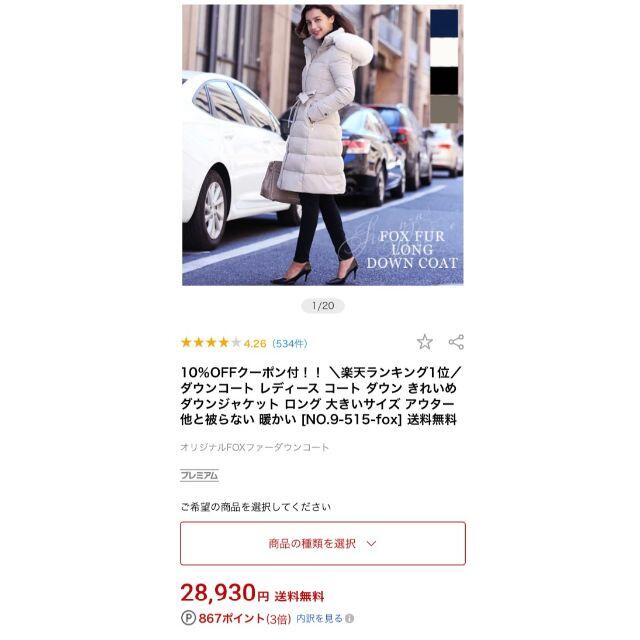 値下げしました!》フォックスファー付きロングダウンコート - ダウン