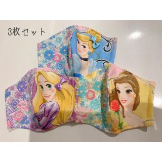 プリンセス 3枚セット インナーマスク(外出用品)