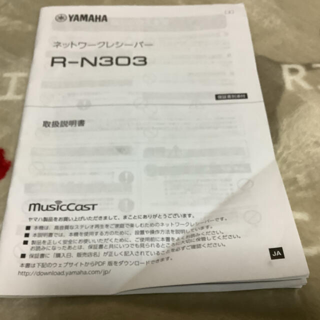 ヤマハ(ヤマハ)のゆにQ様専用　ヤマハ　ネットワークレシーバー　ブラック　R−N303R スマホ/家電/カメラのオーディオ機器(アンプ)の商品写真