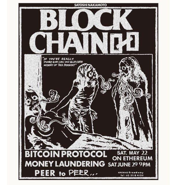 村上隆 版画 Block Chain ブロックチェーン2枚セット Ed. 100