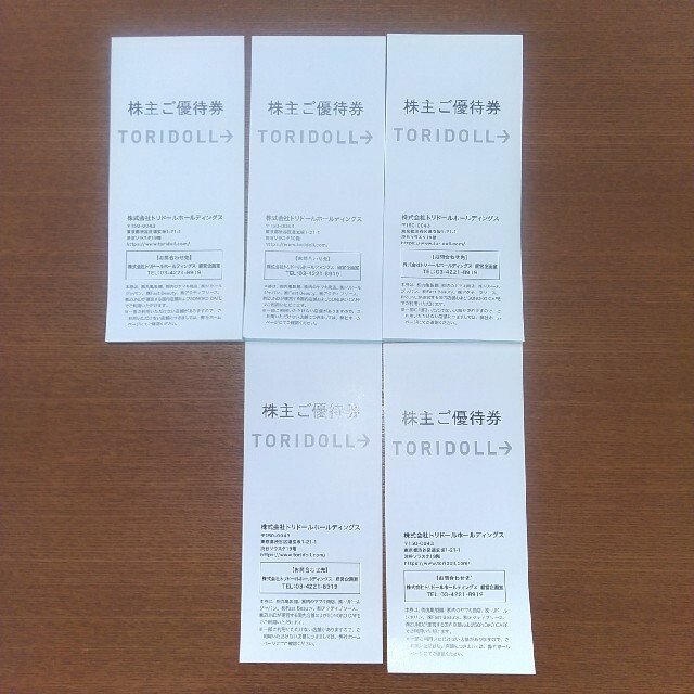 トリドール 株主優待券15000円分 丸亀製麺 クリックポスト送料無料