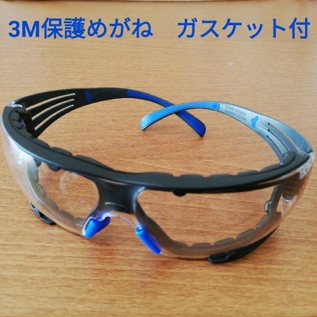 3Mセキュアフィット　ガスケット付き　クリア メンズのファッション小物(サングラス/メガネ)の商品写真