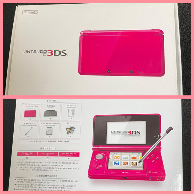 ニンテンドー3DS(ニンテンドー3DS)の✿専用です✿【任天堂】3DS  グロスピンク　DSソフト2個付き エンタメ/ホビーのゲームソフト/ゲーム機本体(家庭用ゲーム機本体)の商品写真