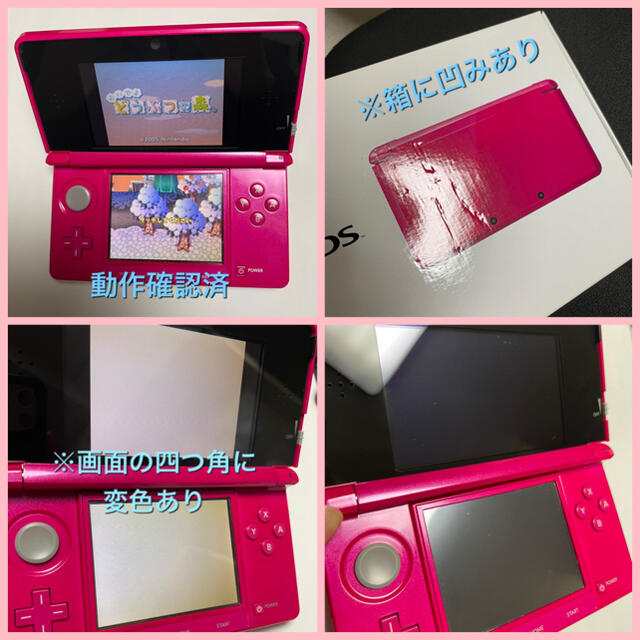 ニンテンドー3DS(ニンテンドー3DS)の✿専用です✿【任天堂】3DS  グロスピンク　DSソフト2個付き エンタメ/ホビーのゲームソフト/ゲーム機本体(家庭用ゲーム機本体)の商品写真