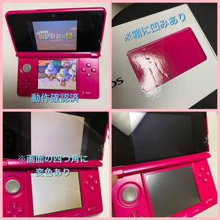 ニンテンドー3DS - ✿専用です✿【任天堂】3DS グロスピンク DSソフト2 