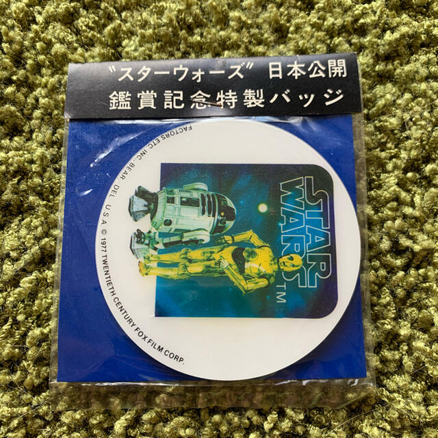 【激レア】新品未開封スターウォーズ鑑賞記念バッジ