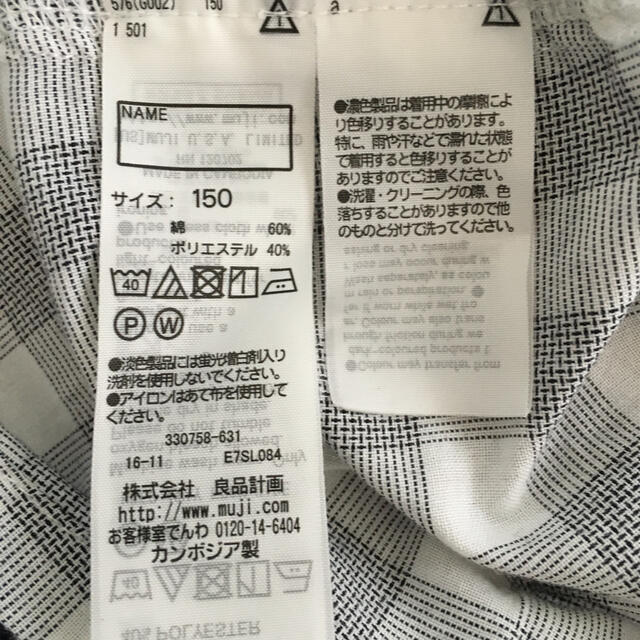 MUJI (無印良品)(ムジルシリョウヒン)の無印　半袖150cm キッズ/ベビー/マタニティのキッズ服女の子用(90cm~)(Tシャツ/カットソー)の商品写真