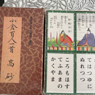 ニンテンドウ(任天堂)の【送料無料】小倉百人一首 高砂/美品/Amazon価格5,965円(カルタ/百人一首)