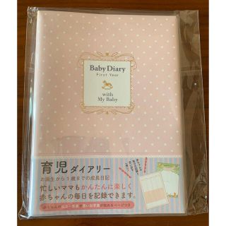 育児日記　Baby Diary マークス(その他)