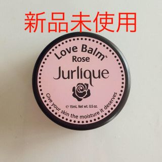 ジュリーク(Jurlique)のジュリーク　ラブバーム　Love Balm(フェイスオイル/バーム)