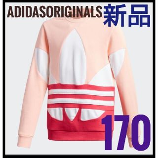 アディダス(adidas)のmgrn2様専用【新品】adidas originals トレーナー 170(Tシャツ/カットソー)