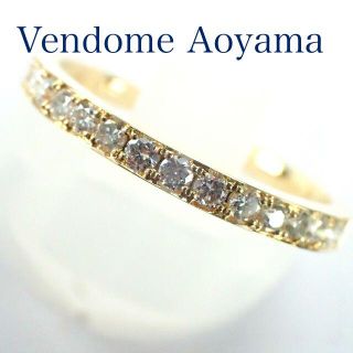 ヴァンドームアオヤマ(Vendome Aoyama)のヴァンドームアオヤマ K18YG ダイヤ 0.20ct エタニティ リング(リング(指輪))