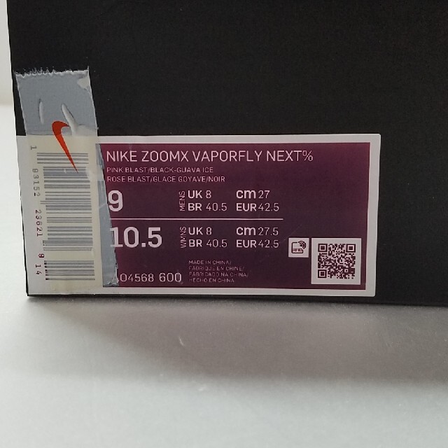 NIKE　ZOOMX　VAPORFLYNEXT% 2