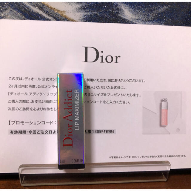 Dior(ディオール)のDior Addict リップ マキシマイザー ディオール アディクト コスメ/美容のベースメイク/化粧品(リップグロス)の商品写真