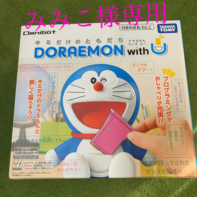 DORAEMON with U