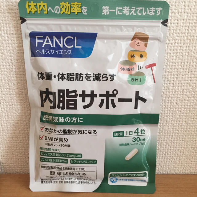 FANCL(ファンケル)の内脂サポート 30日分 一袋 コスメ/美容のダイエット(ダイエット食品)の商品写真