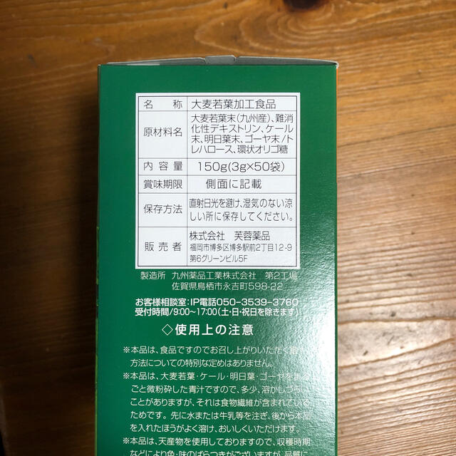 値下げ!! 青汁 食品/飲料/酒の健康食品(青汁/ケール加工食品)の商品写真