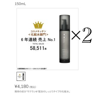 コスメキッチン(Cosme Kitchen)のF organicsエフオーガニックモイスチャーローション150ml2点化粧水(化粧水/ローション)