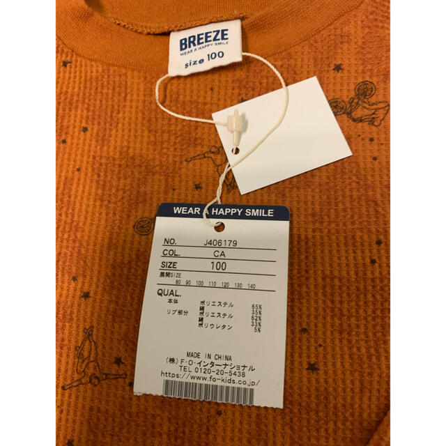 F.O.Factory(エフオーファクトリー)のロンT Tシャツ　長袖 キッズ/ベビー/マタニティのキッズ服男の子用(90cm~)(Tシャツ/カットソー)の商品写真